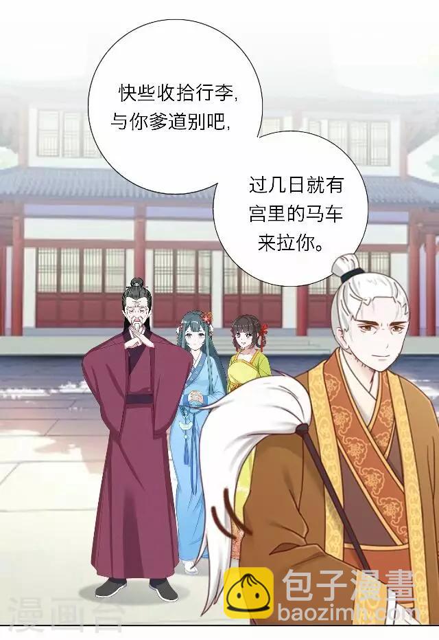 第44话 尹青菡4-第45话