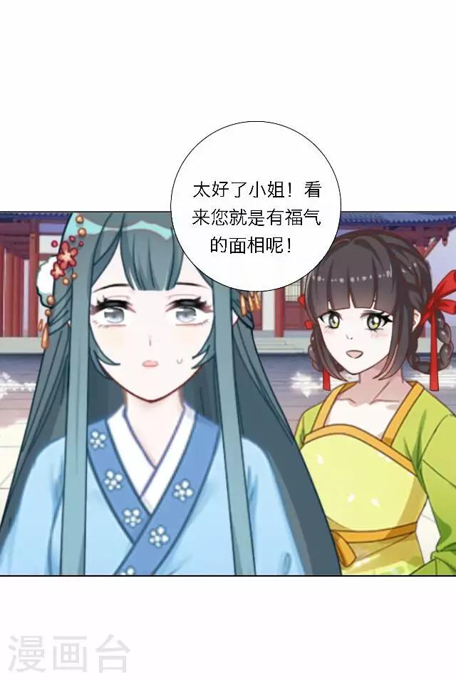 第44话 尹青菡4-第45话