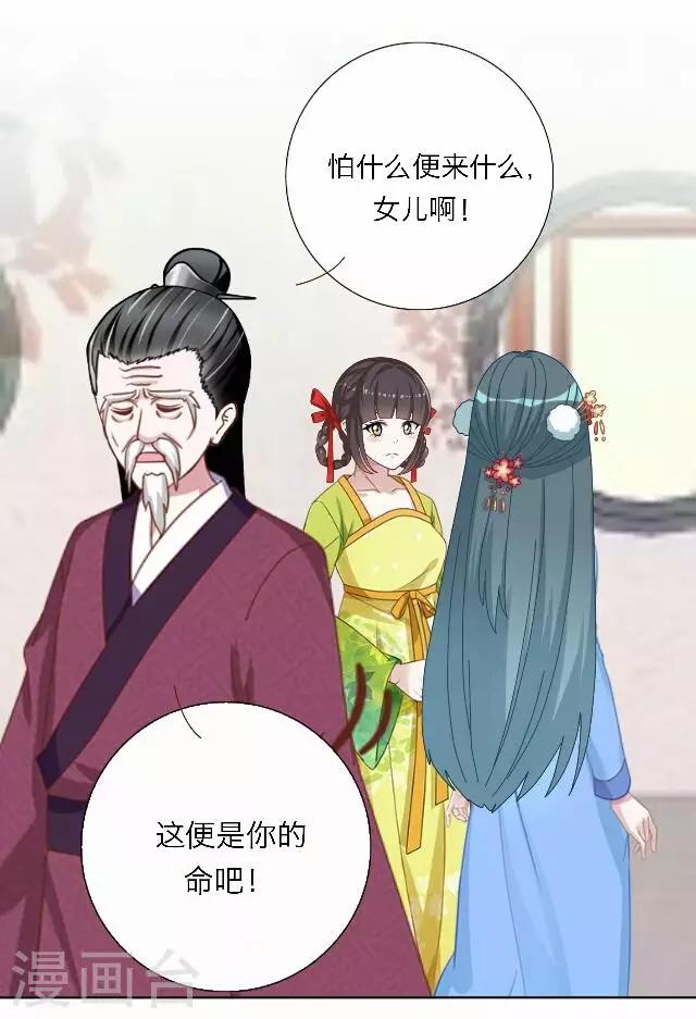 第44话 尹青菡4-第45话