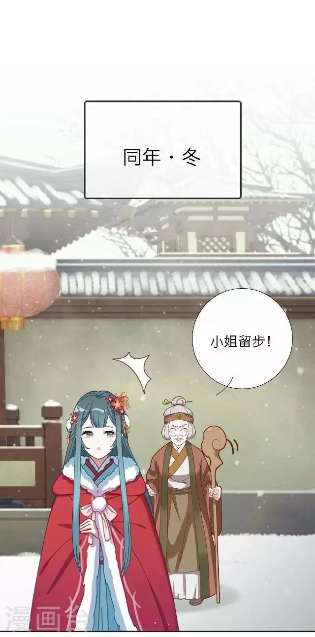 第44话 尹青菡4-第45话