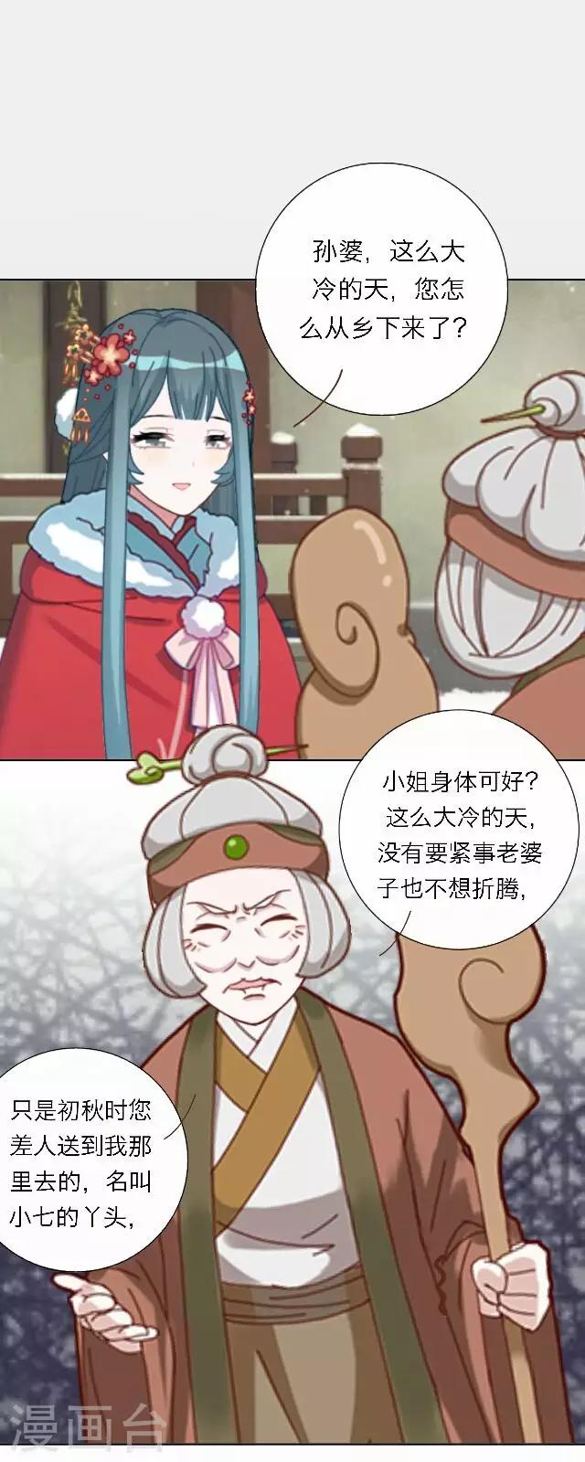 第44话 尹青菡4-第45话