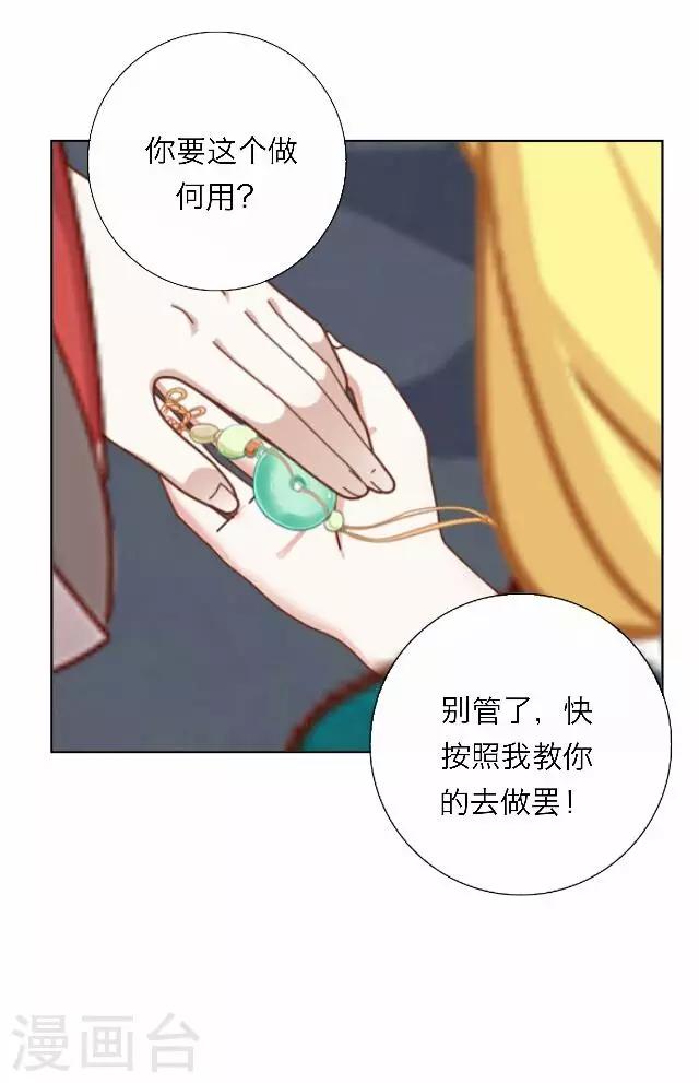 第46话 尹青菡6-第47话