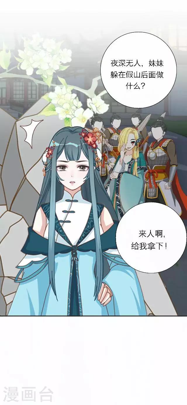 第46话 尹青菡6-第47话