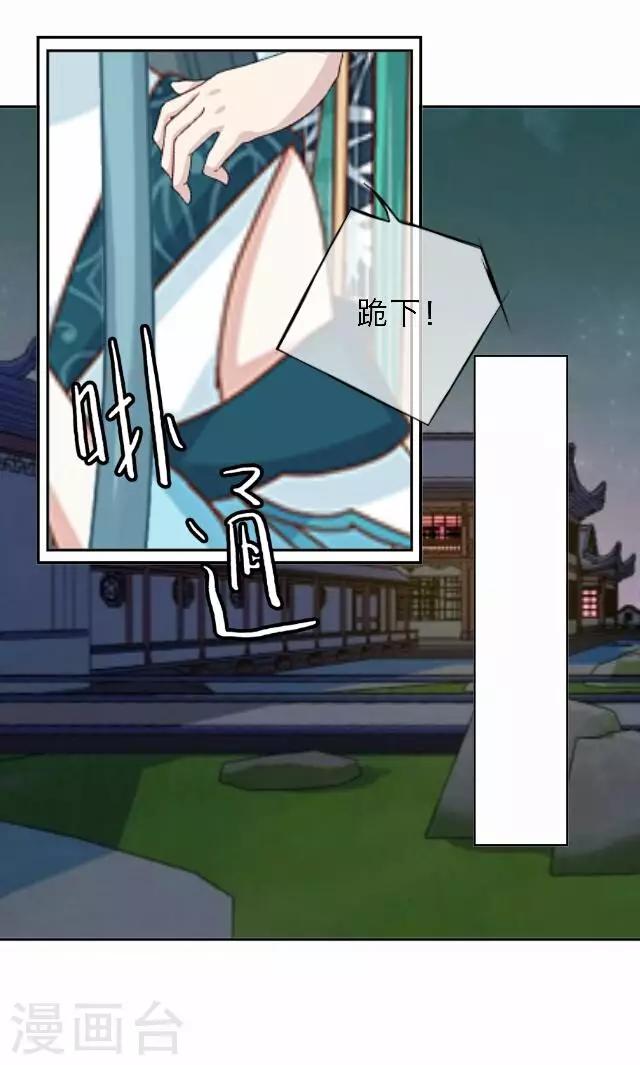 第46话 尹青菡6-第47话