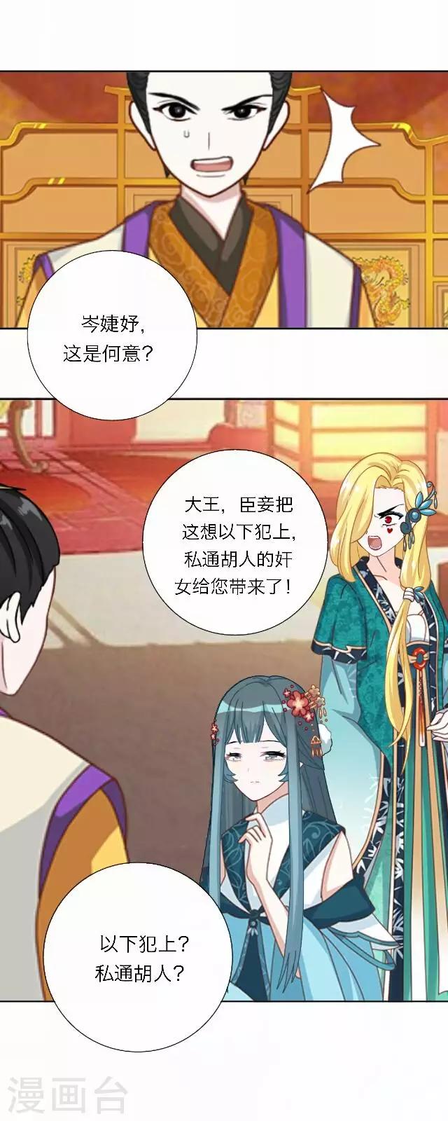 第46话 尹青菡6-第47话