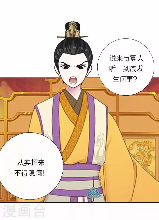 第46话 尹青菡6-第47话