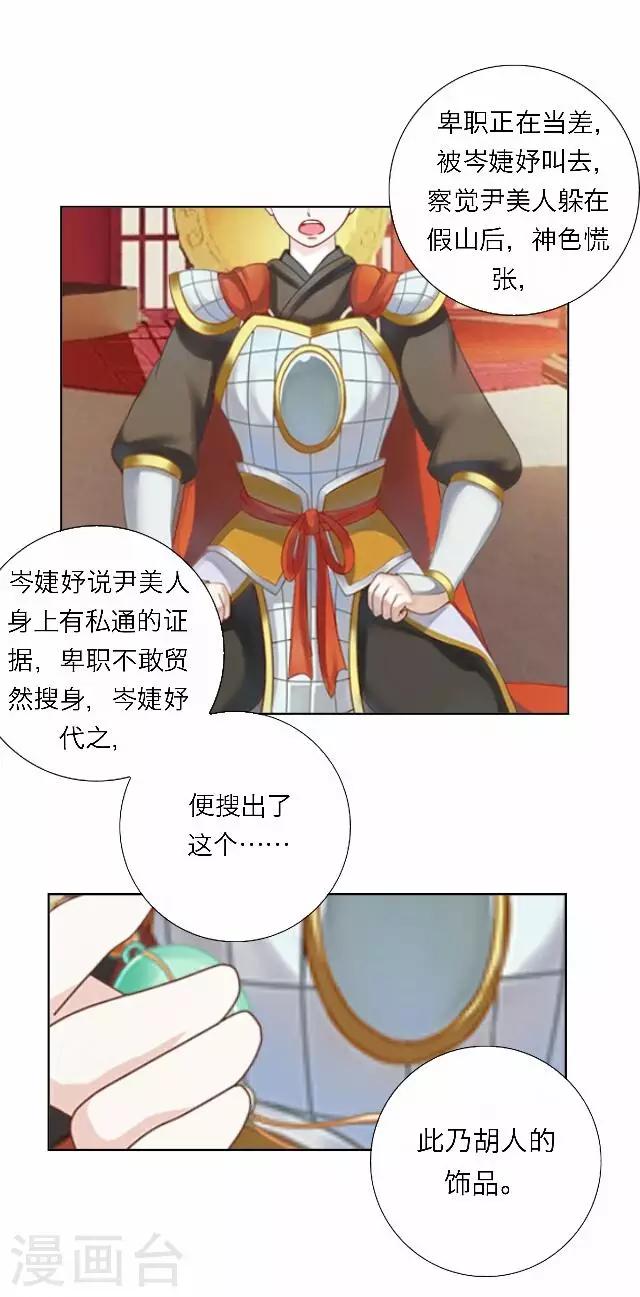 第46话 尹青菡6-第47话