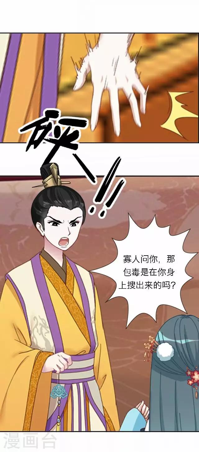 第46话 尹青菡6-第47话