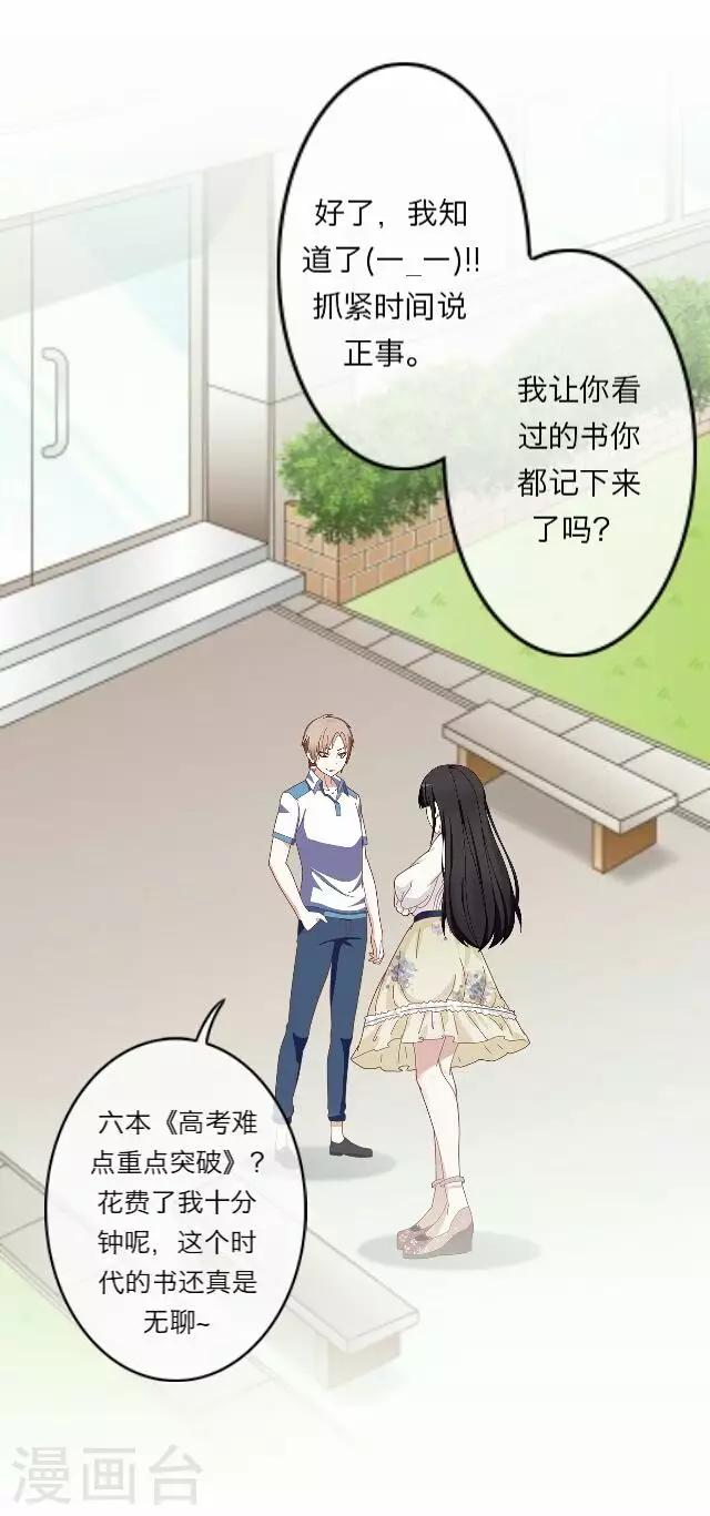 第7话 苏小七7-第7话