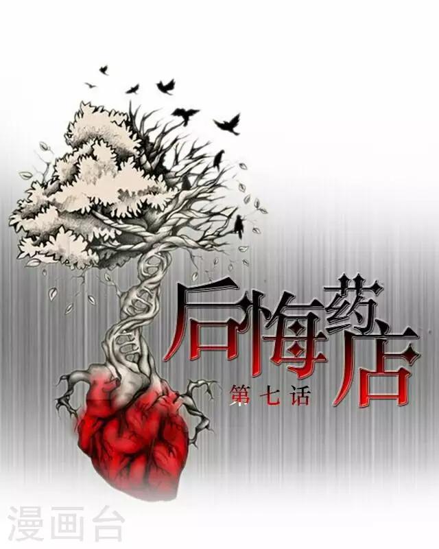 第7话 苏小七7-第7话