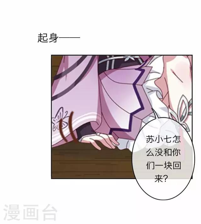 第7话 苏小七7-第7话