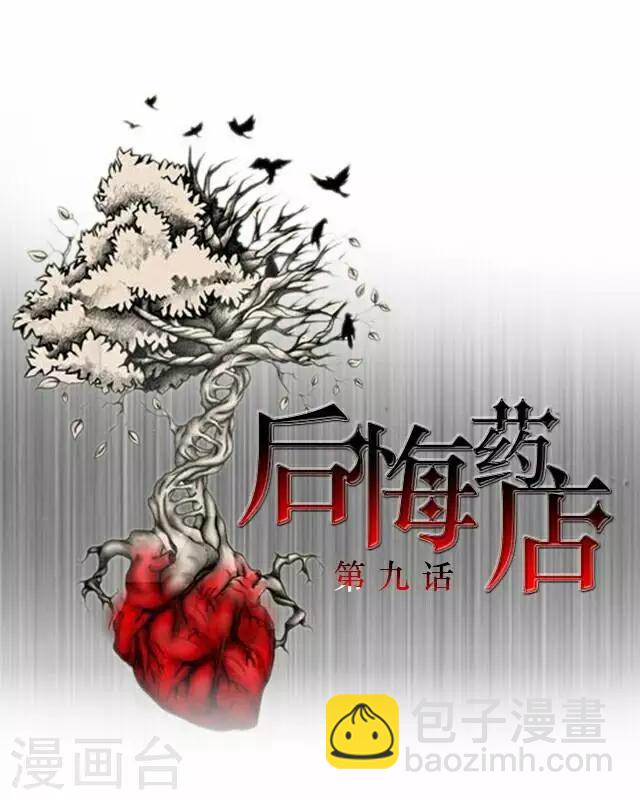 第9话 毛彤彤2-第9话