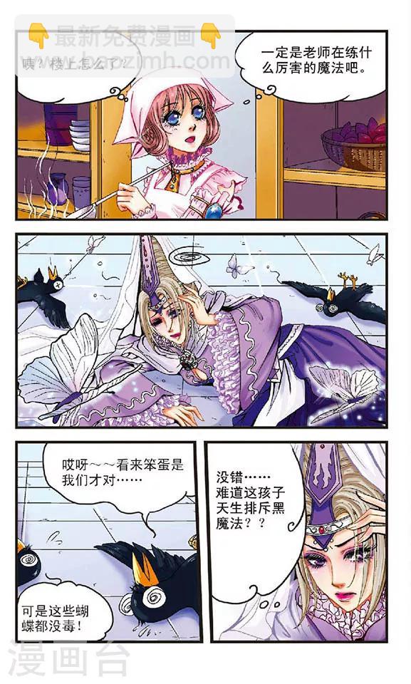 第1话 无法成功的黑魔法-第1话