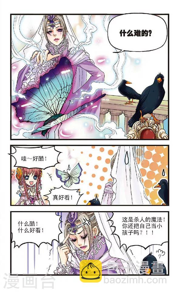 第1话 无法成功的黑魔法-第1话