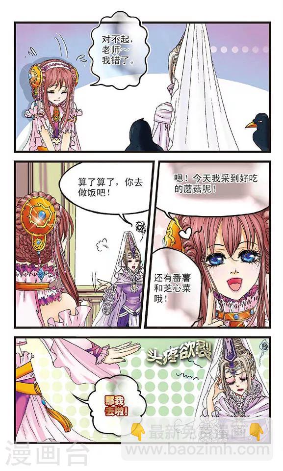 第1话 无法成功的黑魔法-第1话