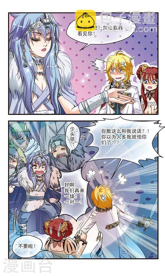 第13话 狼族的少年-第13话