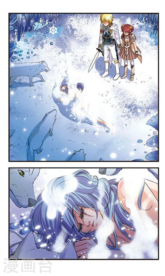 第13话 狼族的少年-第13话