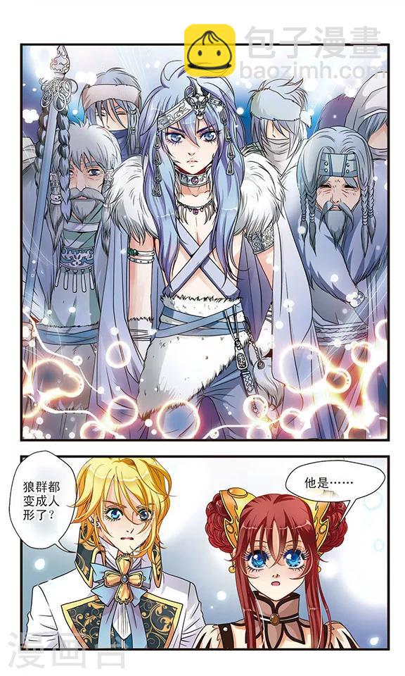 第13话 狼族的少年-第13话