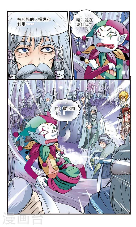 第13话 狼族的少年-第13话