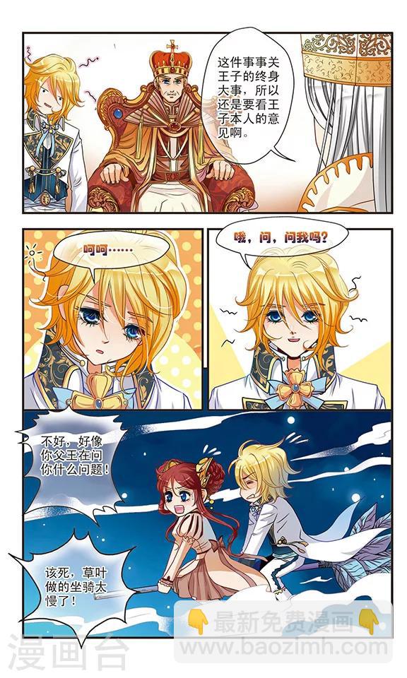 第15话 赌不等同于博弈-第15话