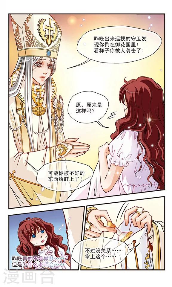 第19话 出发吧！-第19话