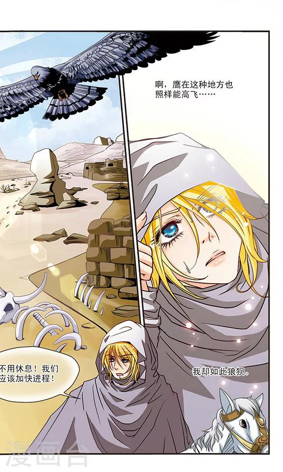 第19话 出发吧！-第19话