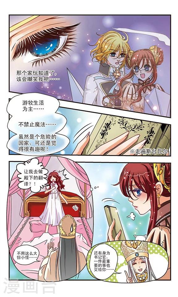 第19话 出发吧！-第19话