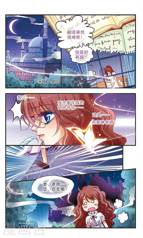 第19话 出发吧！-第19话