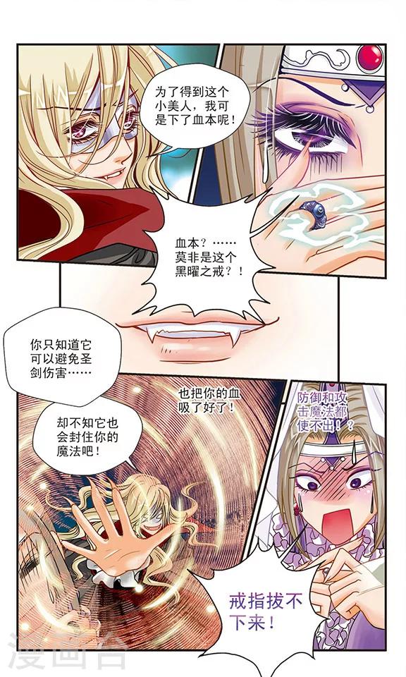 第19话 出发吧！-第19话