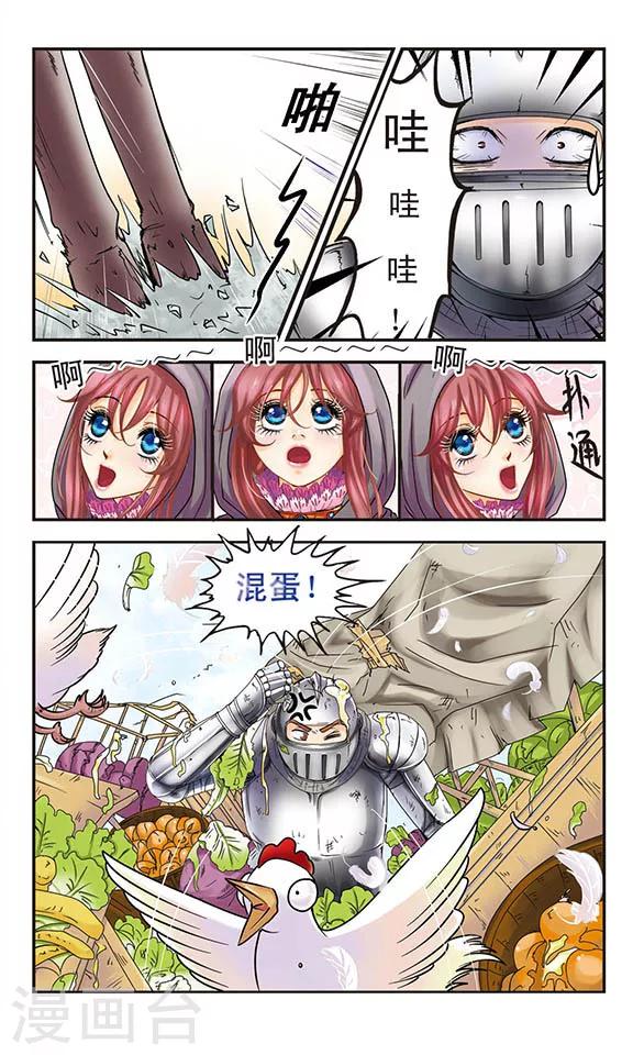 第3话 来到王城的蠢丫头-第3话