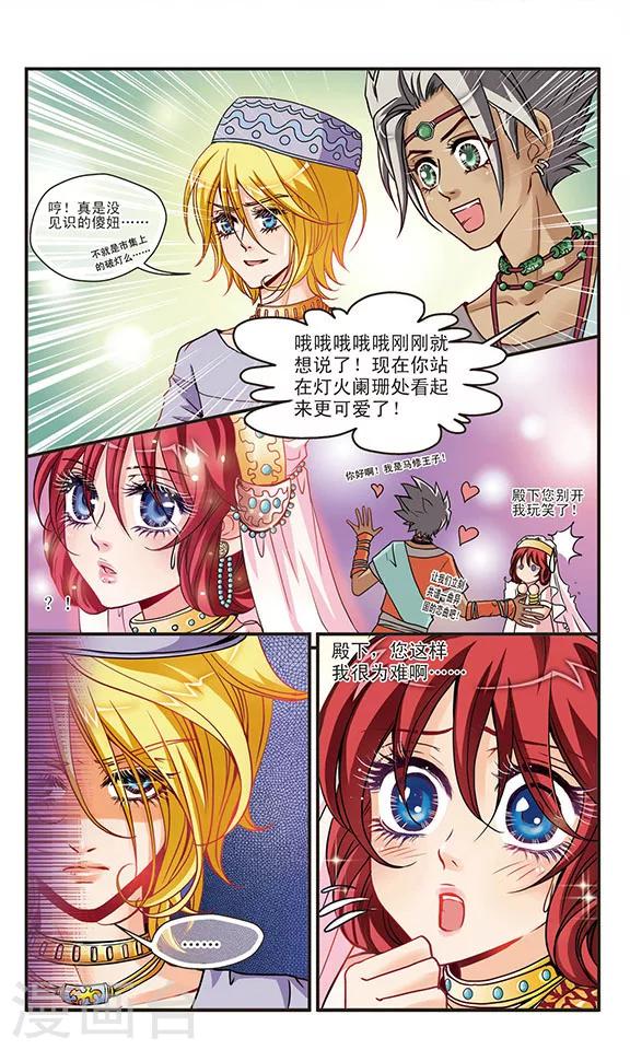 第21话 占卜-第21话