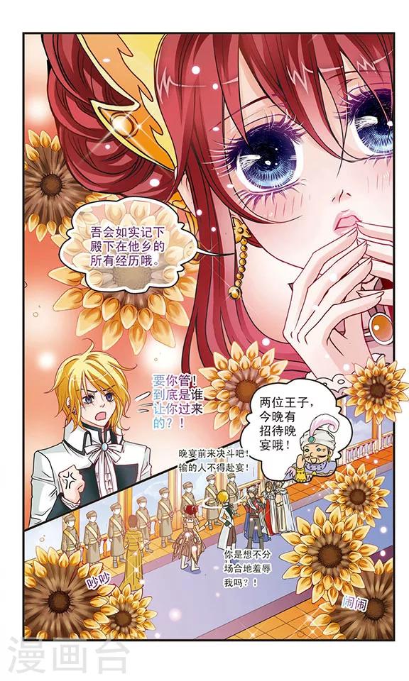 第21话 占卜-第21话