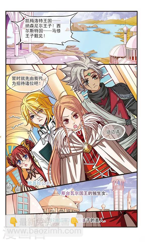 第21话 占卜-第21话