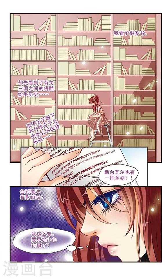 第23话 比赛开始！-第23话