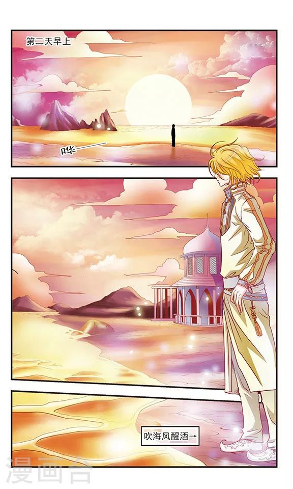 第23话 比赛开始！-第23话