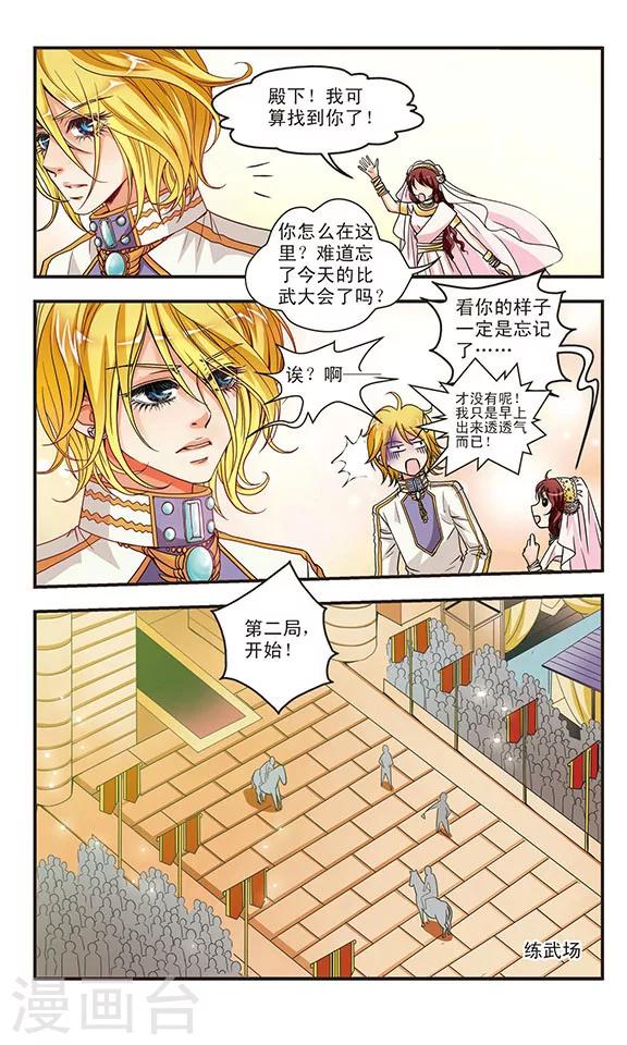 第23话 比赛开始！-第23话