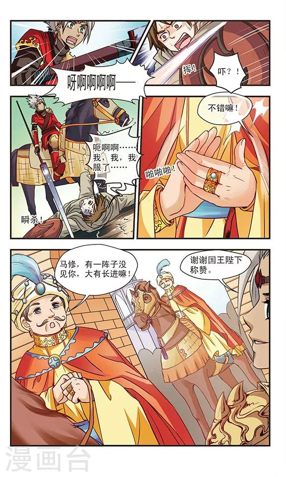 第23话 比赛开始！-第23话