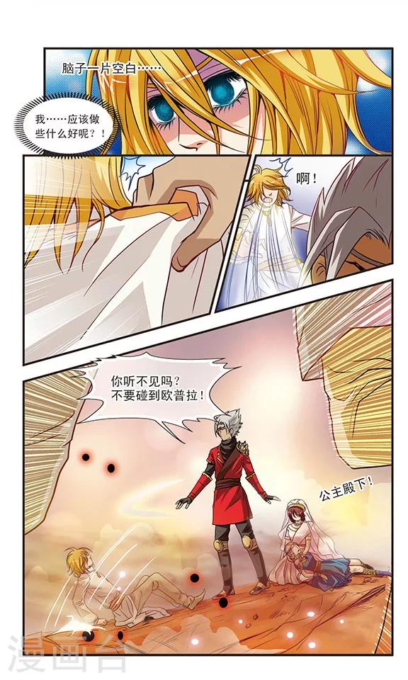 第25话 危险的存在-第25话