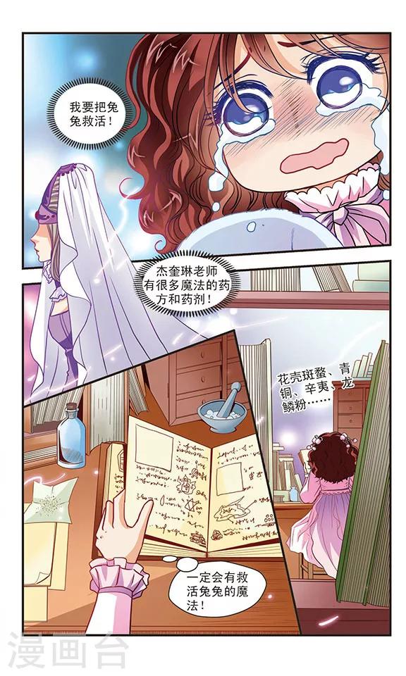 第27话 龙鳞粉-第27话