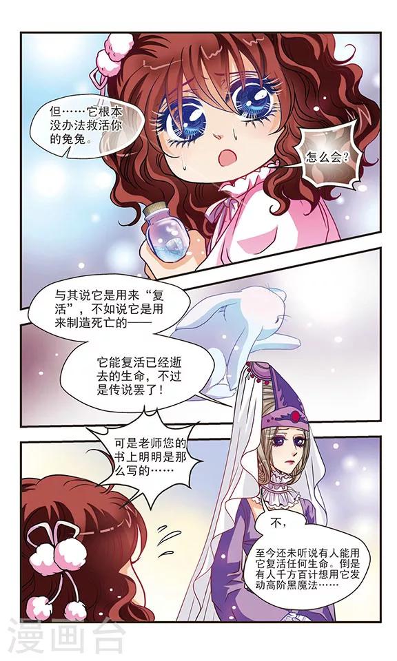 第27话 龙鳞粉-第27话