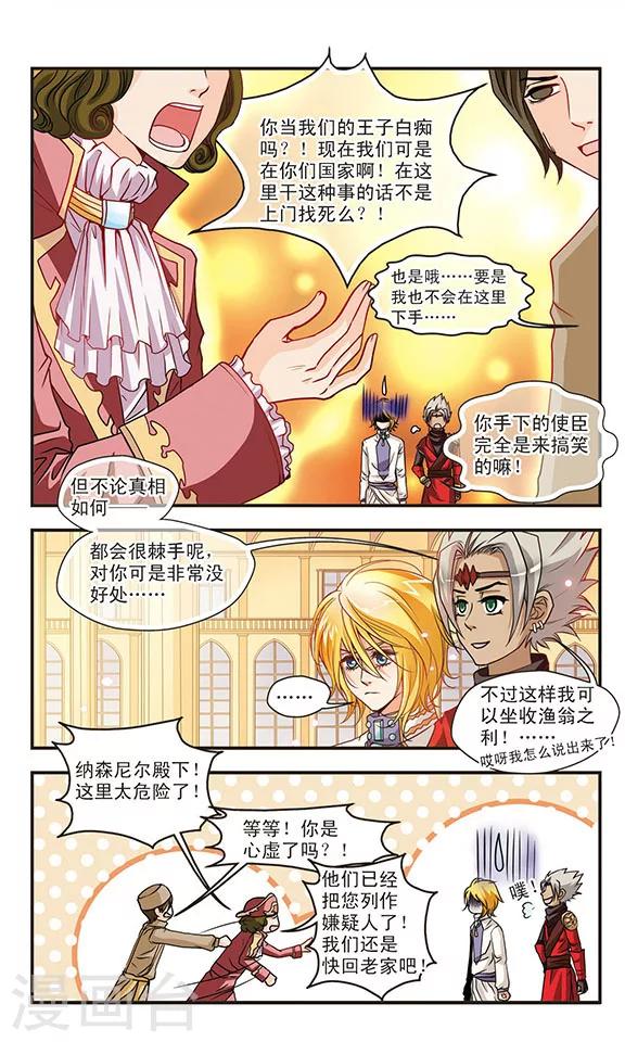 第27话 龙鳞粉-第27话