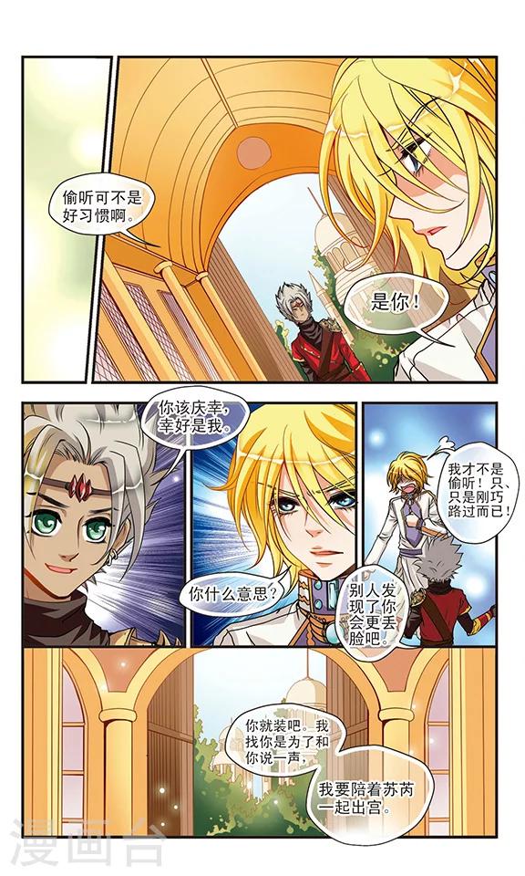 第29话 拉伊的作用？-第29话