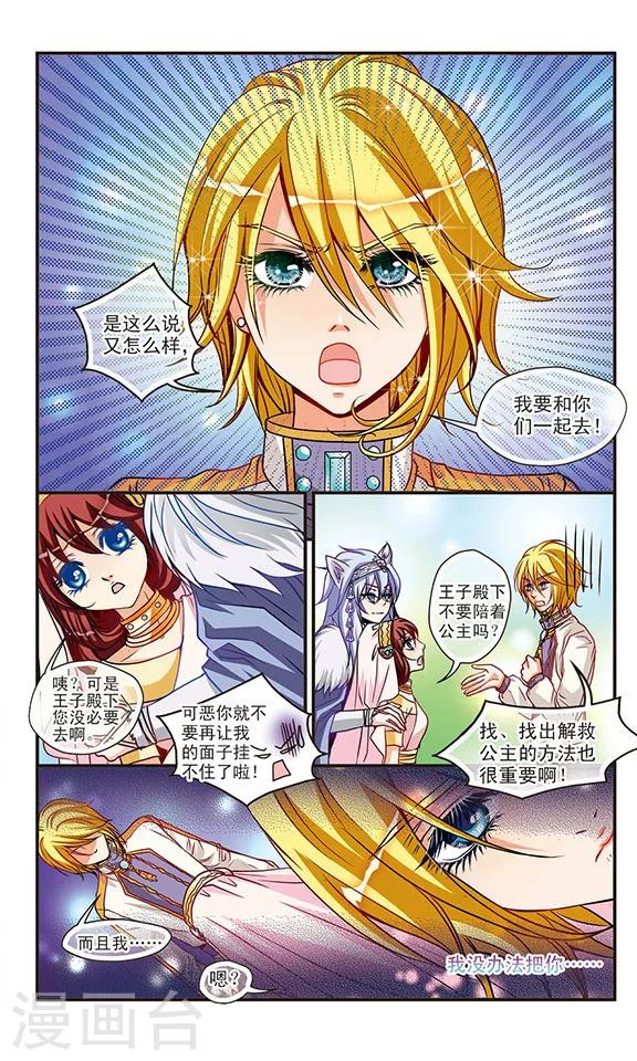 第31话 满月夜-第31话