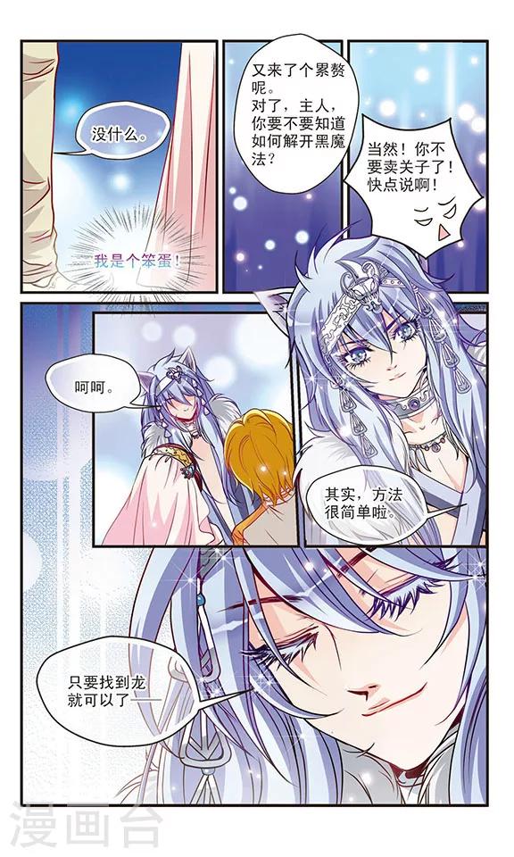 第31话 满月夜-第31话