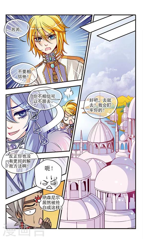 第31话 满月夜-第31话