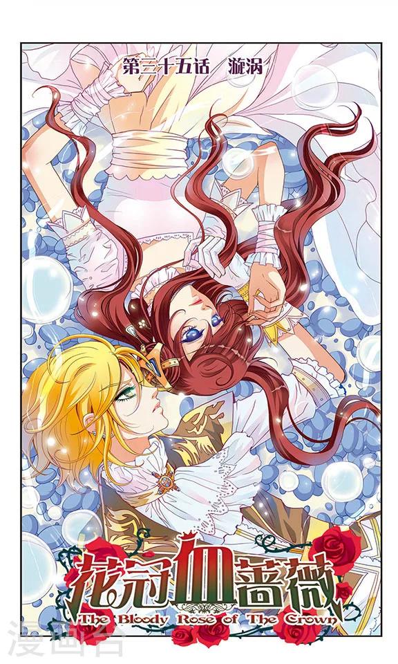 第35话 旋涡-第35话