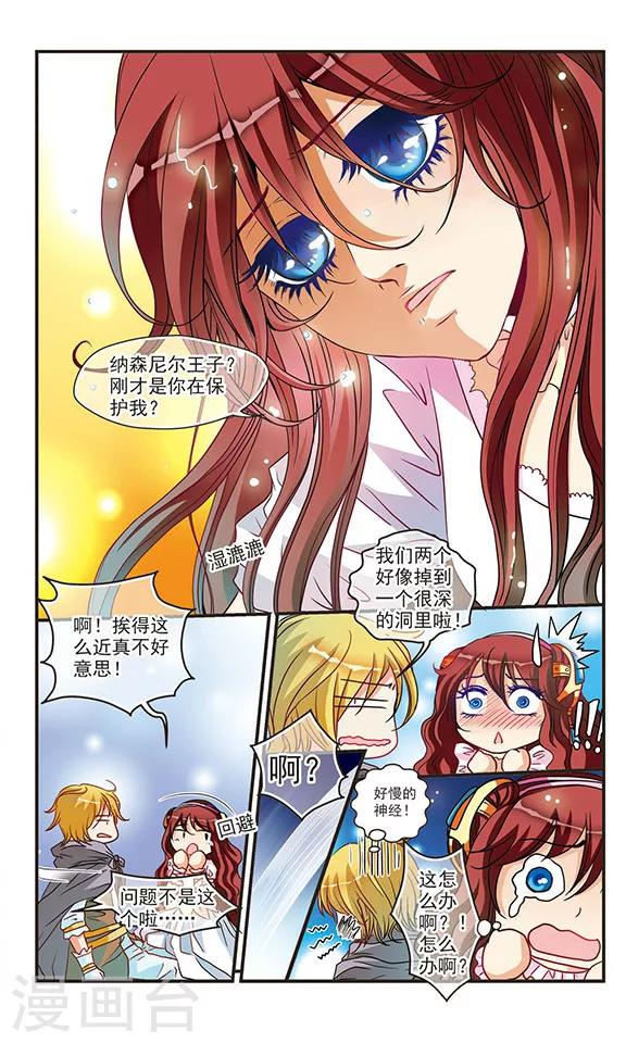 第35话 旋涡-第35话