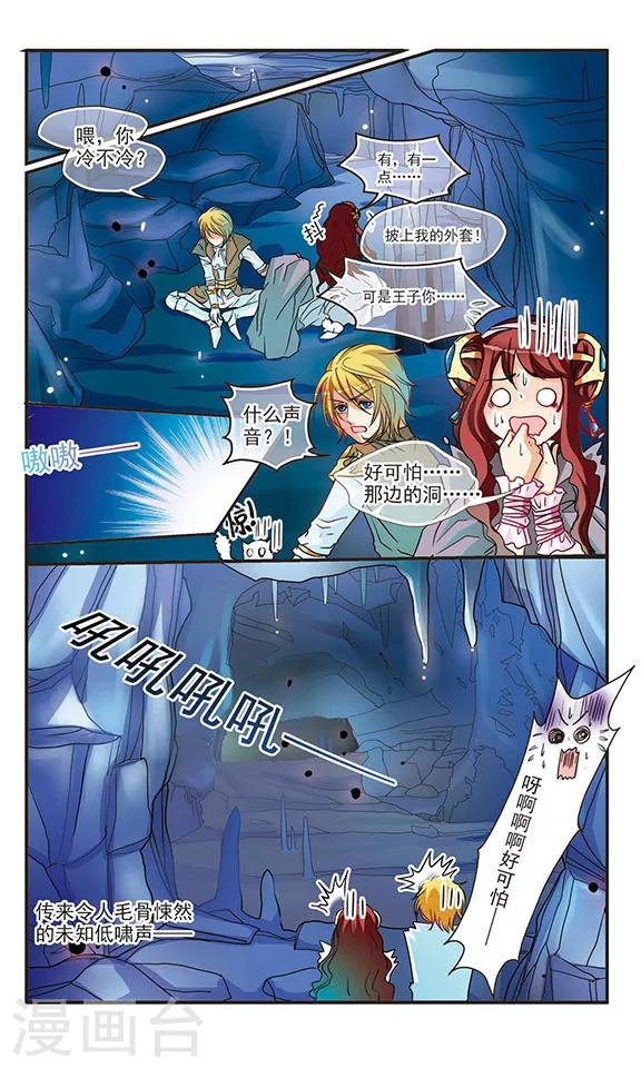 第35话 旋涡-第35话