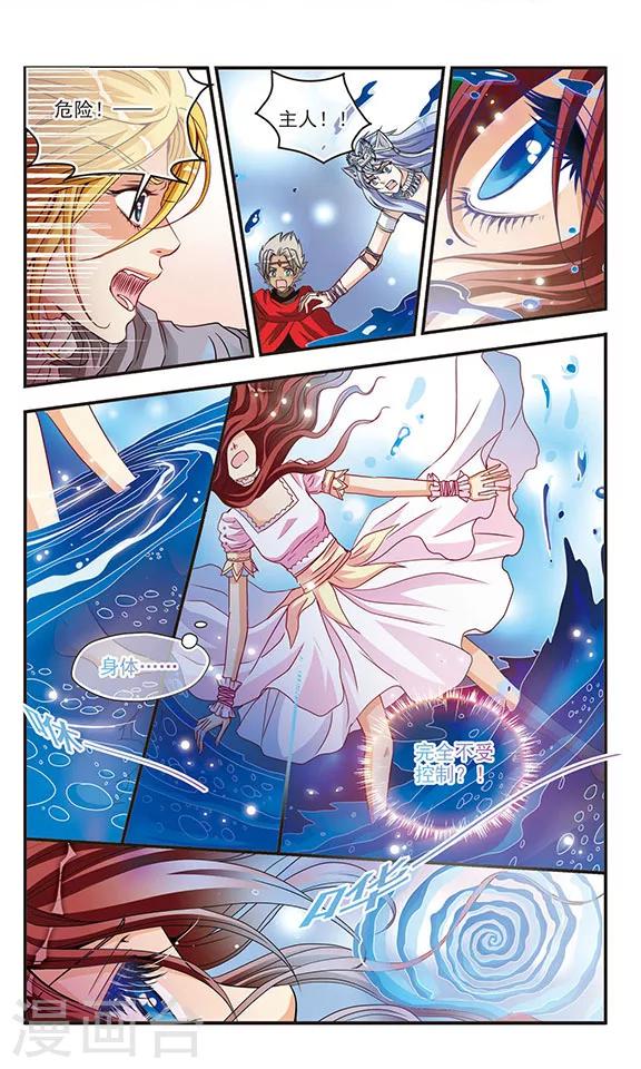 第35话 旋涡-第35话