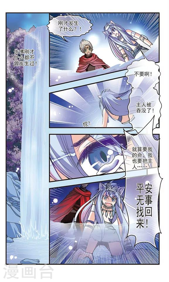 第35话 旋涡-第35话